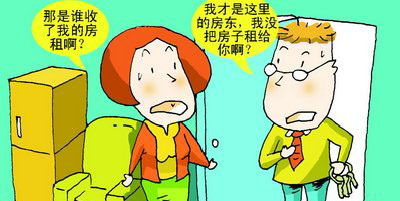 怎么防止房产被骗