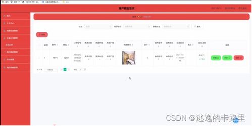 房产预约怎么预约