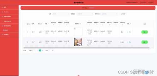 房产预约怎么预约