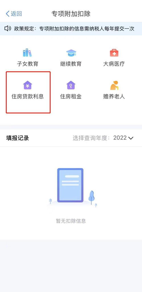 怎么查询房产退税