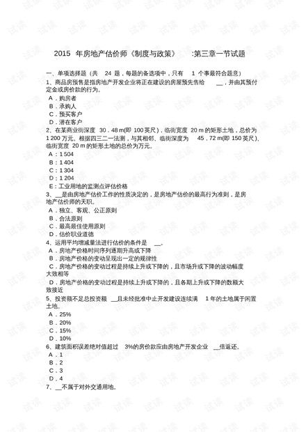 土地房产评估怎么自学