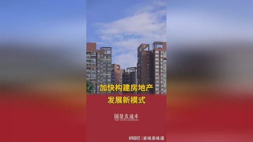 怎么开发房产新客户