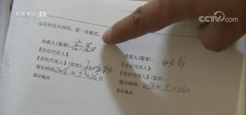 房产过户后公证处怎么办