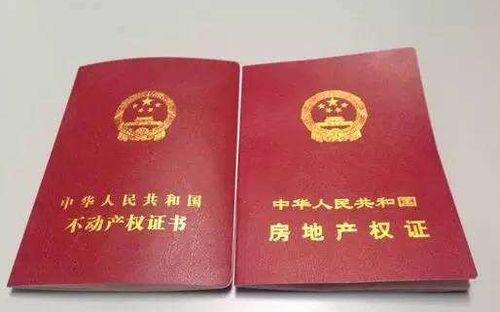 房产过户后公证处怎么办