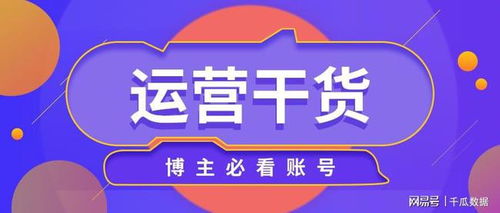 小红书房产号怎么做