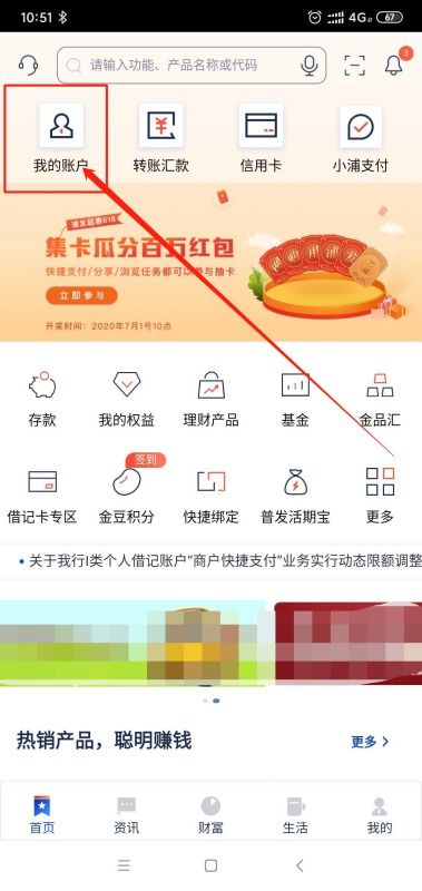 怎么搜索房产爆款