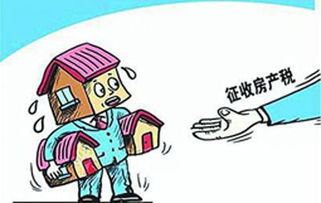 银川出售房产税怎么收