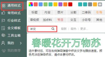 房产公众号怎么排版