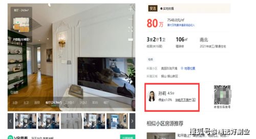 怎么做好房产中介财务