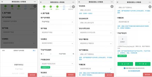 房产文字该怎么输入