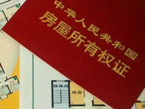 无房产证怎么收房产税