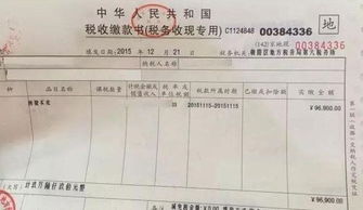 宁波房产契税怎么算