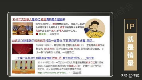 房产金融ip怎么打造