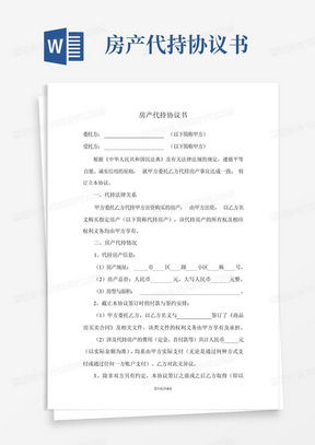 房产合同更名怎么写