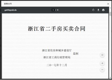 房产合同备案怎么查询