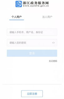 网上怎么申请房产落户