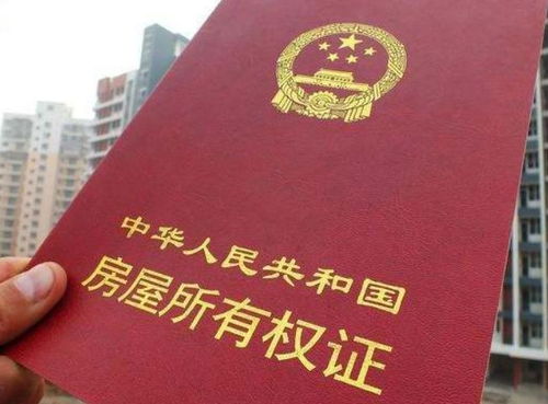 怎么跨地区保存房产证