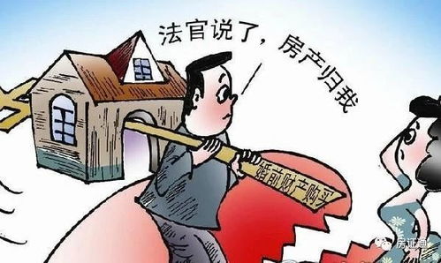 关于房产怎么分配