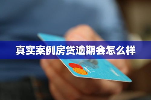 房产逾期怎么维权