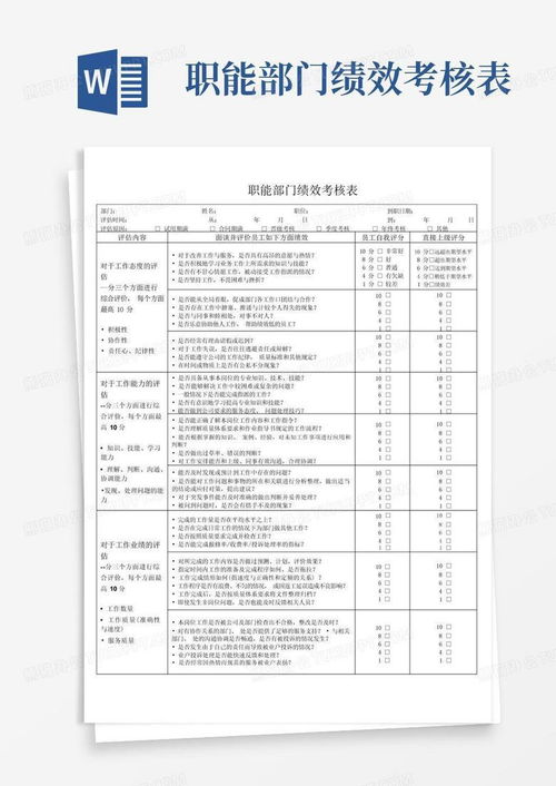 公司房产 学位怎么填写