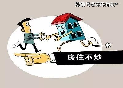 自有房产怎么上房产税
