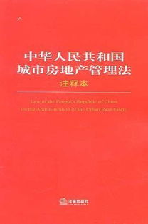 查封房产怎么收回