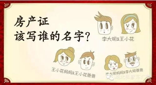 房产名字代写怎么写