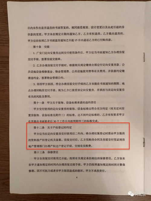 别墅在房产证上怎么写