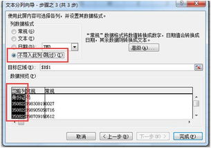 房产号怎么设置区域