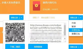 房产号怎么设置区域
