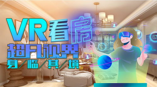 vr房产怎么拍
