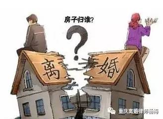 离婚房产法院怎么判