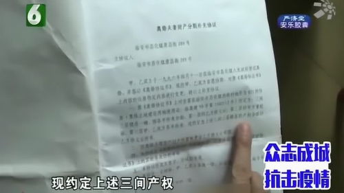 前夫房产征收怎么分