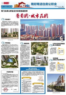 荆门房产网站推广怎么做