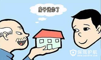 房产赠与怎么接受