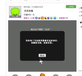 怎么开直播讲房产