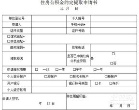 怎么写申请房产保留