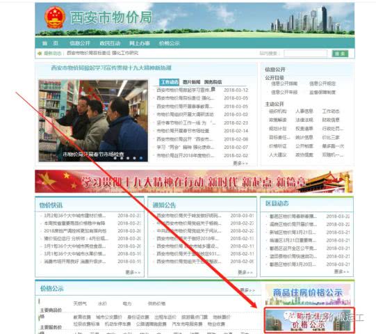 出租房产怎么查备案价