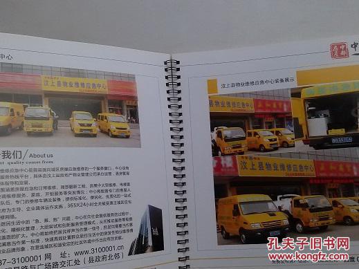汶上做房产中介怎么样