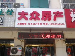 汶上做房产中介怎么样