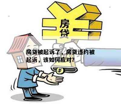 房产答辩问题怎么答