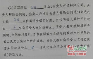 房产协议违约怎么补偿