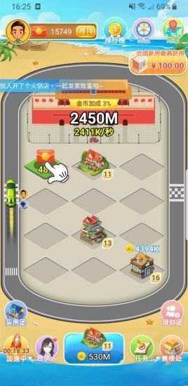 房产大亨怎么解锁技能