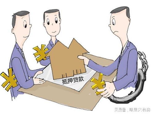 银行抵押房产怎么查封