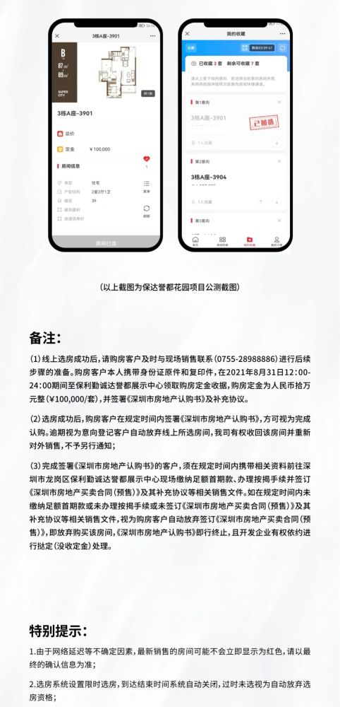 公证房产怎么操作