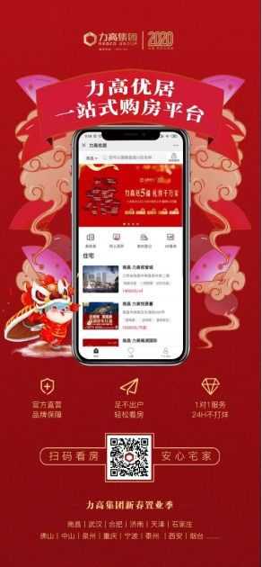 房产怎么开通团购