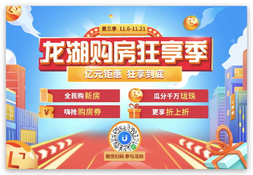 房产怎么开通团购