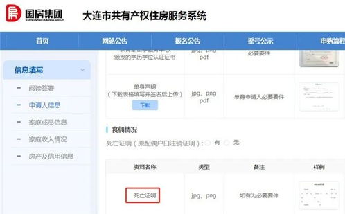 离婚房产资料怎么查询
