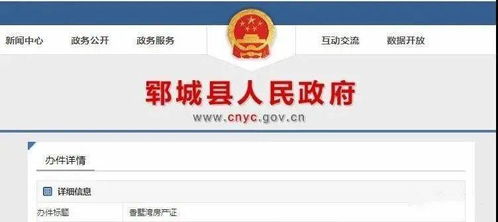 房产证抵押没注销怎么办