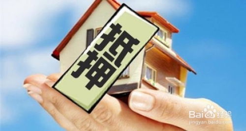 怎么查房产被抵押过没有